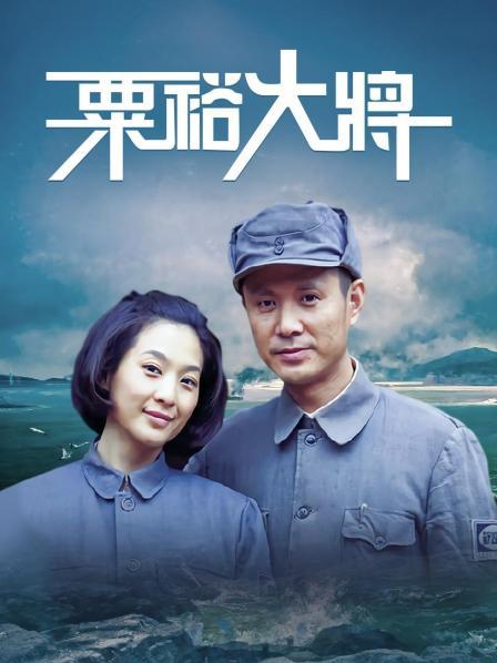 强制中出眼镜妹 720p 1.74G【5006】